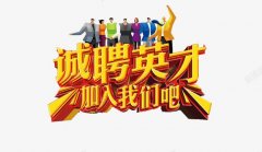 武汉市天鹏新能水处理有限公司-人才招聘